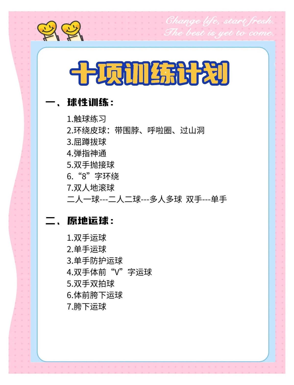 如何进行篮球专项训练提高投篮命中率